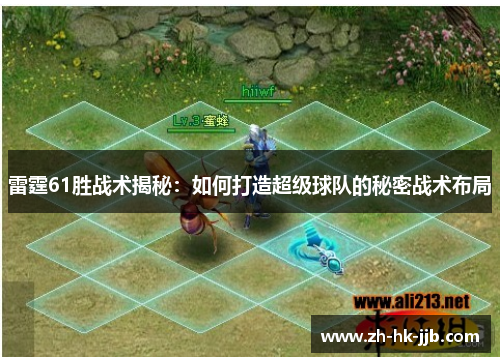 雷霆61胜战术揭秘：如何打造超级球队的秘密战术布局